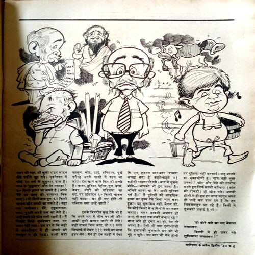 Manorama (30 April 1997)