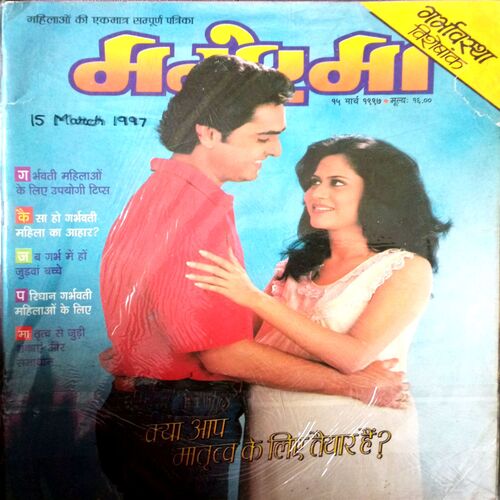 Manorama (15 May 1997)