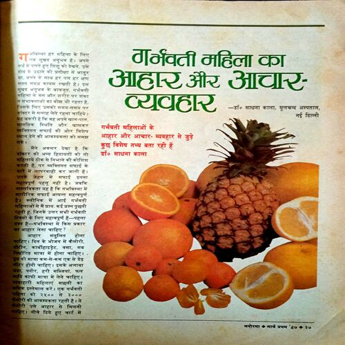 Manorama (15 May 1997)