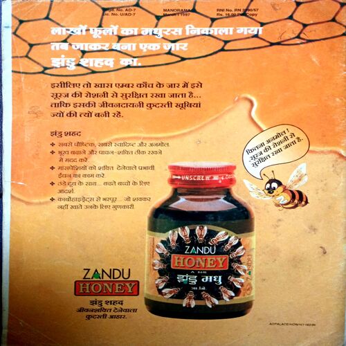 Manorama (15 May 1997)