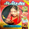 Manorama (31 Oct 1997)