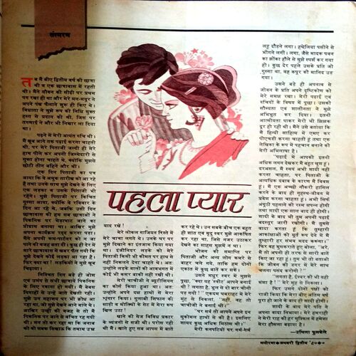 Manorama (31 Jan 1997)
