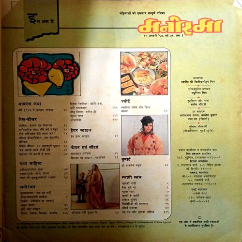 Manorama (15 Jan 1997)