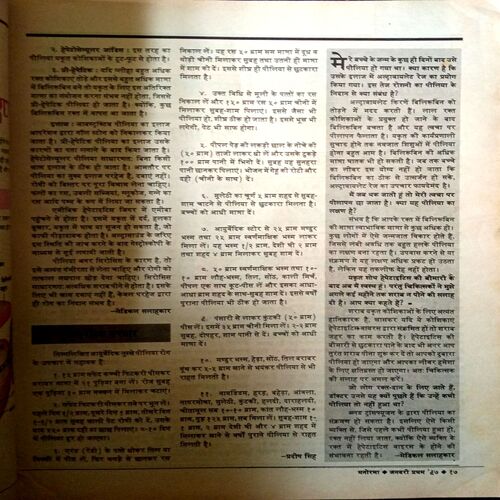 Manorama (15 Jan 1997)