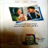 Manorama (15 Jan 1997)