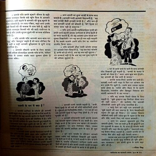 Manorama (15 Feb 1997)