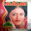 Manorama (Nov 2nd & Dec 1st 1999 Combined)