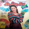 Manorama (25 Nov 1999)