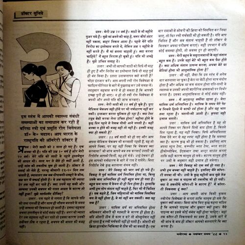 Manorama (25 Nov 1999)