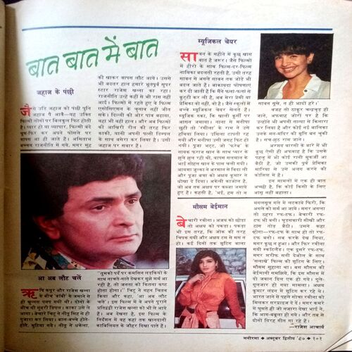 Manorama (31 Oct 1997)