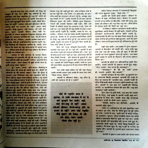 Manorama (30 Sept 1999)