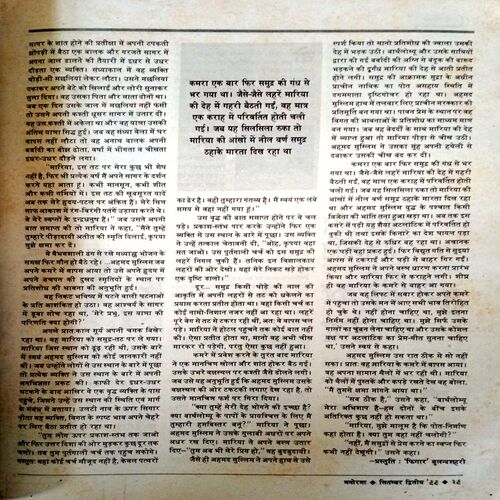 Manorama (30 Sept 1999)