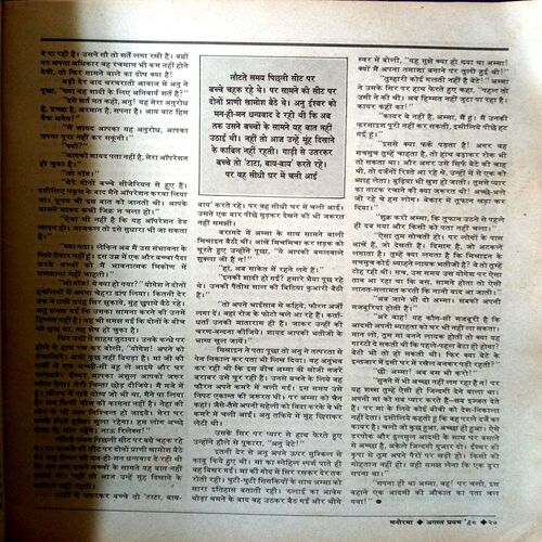Manorama (15 Aug 1998)