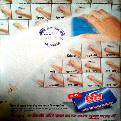 Manorama (15 Aug 1998)