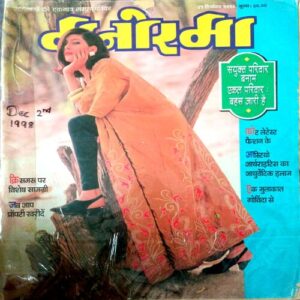 Manorama (31 Dec 1998)