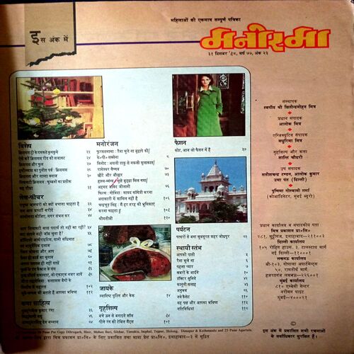 Manorama (31 Dec 1998)
