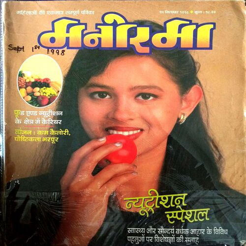 Manorama (15 Sept 1998)