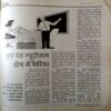 Manorama (15 Sept 1998)