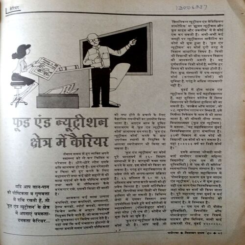 Manorama (15 Sept 1998)