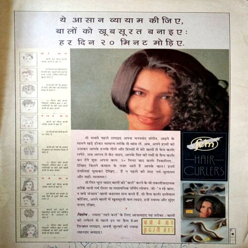 Manorama (March 1st 1994)