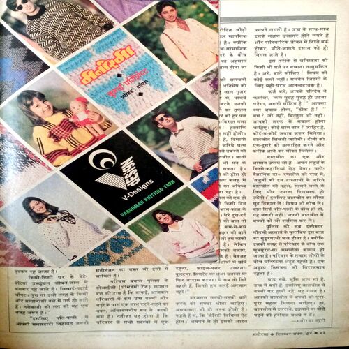 Manorama (Dec 1st 1994)
