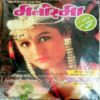 Manorama (Nov 2nd 1991)