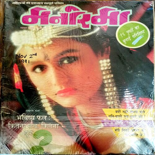 Manorama (Nov 2nd 1991)