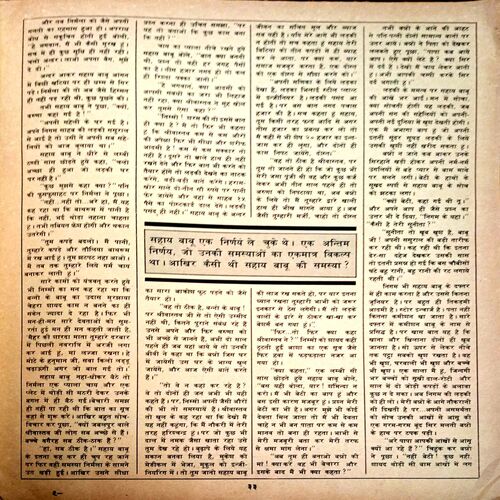 Manorama (Nov 2nd 1985)