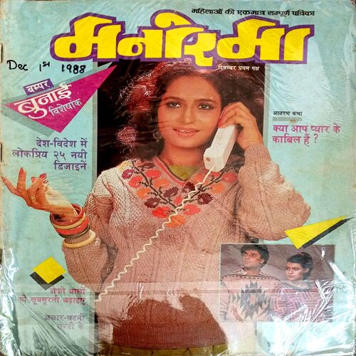 Manorama (Dec 1st 1988)
