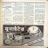 Manorama (Dec 1st 1988)