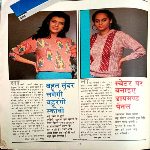 Manorama (Dec 1st 1988)