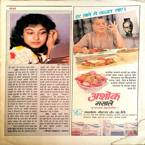 Manorama (Sept 2nd 1992)