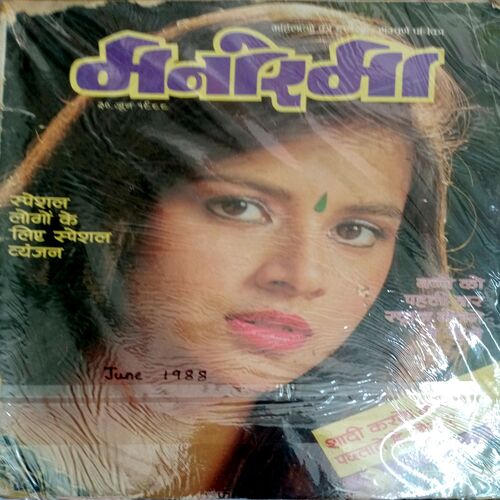 Manorama (30 June 1988)