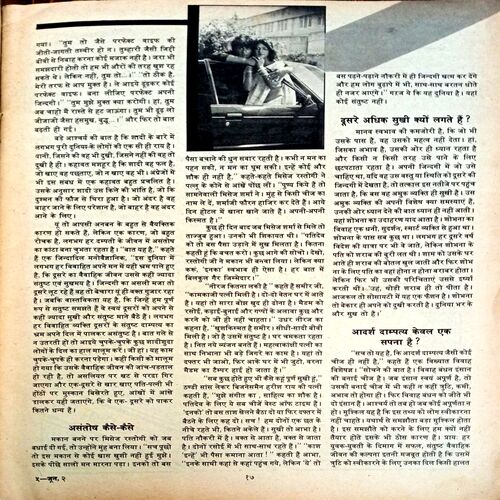 Manorama (30 June 1988)