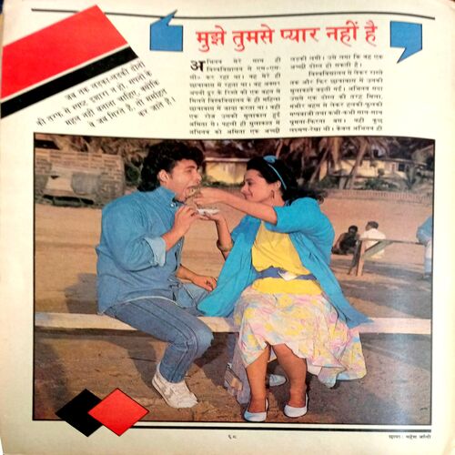 Manorama (30 June 1988)