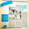 Manorama (30 June 1988)