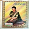 Manorama (30 June 1988)