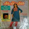 Manorama (15 April 1988)