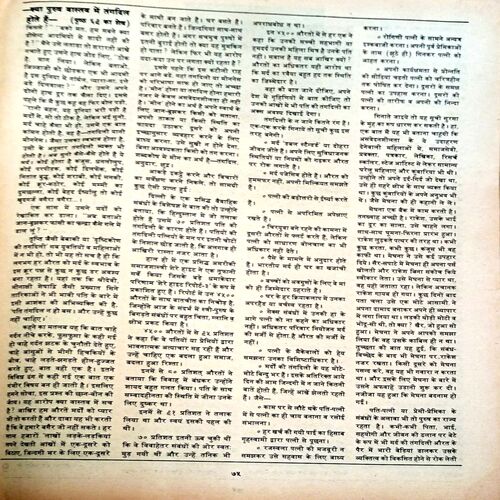 Manorama (15 April 1988)