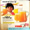 Manorama (15 April 1988)