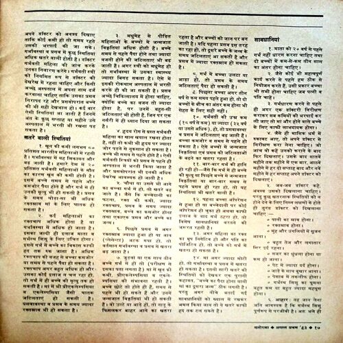 Manorama (Aug 1st 1993)