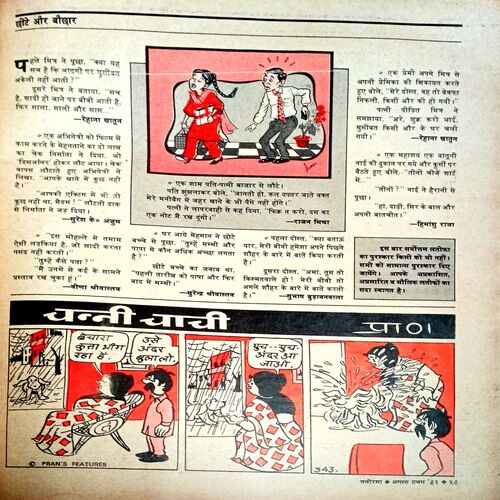 Manorama (Aug 1st 1993)