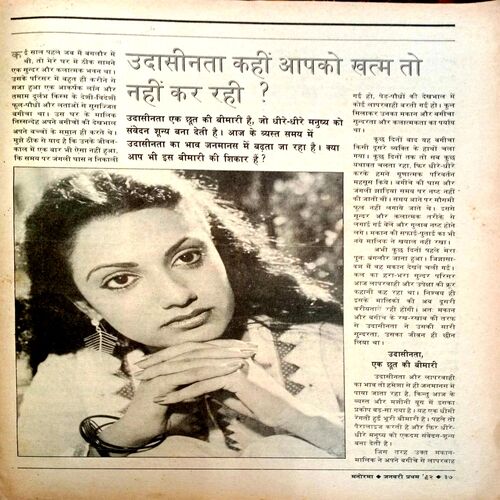 Manorama (Jan 1st 1992)