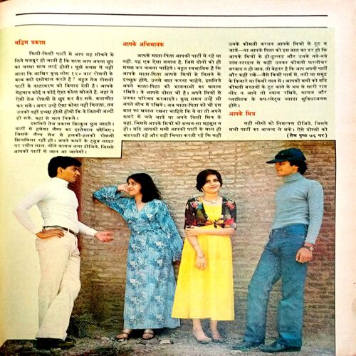 Manorama (Jan 1st 1992)