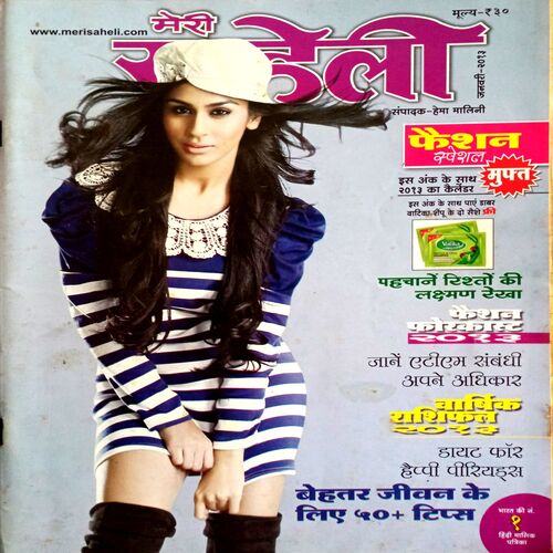 Meri Saheli (Jan 2013)