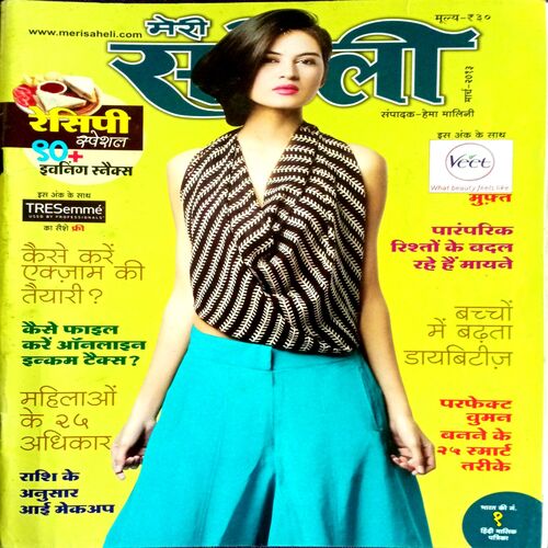 Meri Saheli (March 2013)