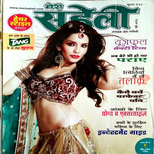 Meri Saheli (May 2013)