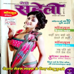 Meri Saheli (July 2013)