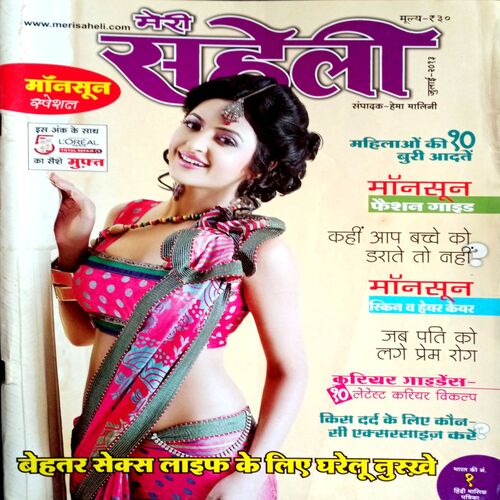 Meri Saheli (July 2013)