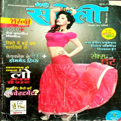 Meri Saheli (Sept 2013)